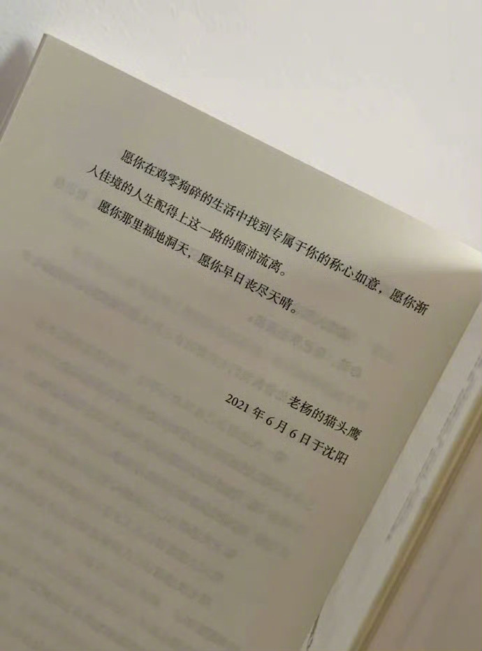 “ 命运只负责洗牌，出牌的永远是自己。” 