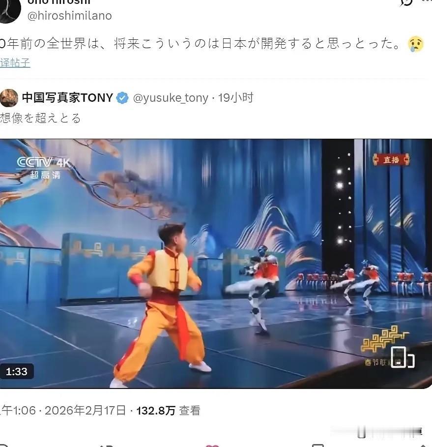 日本人看到了中国2026年春晚机器人表演后，陷入了沉思。要我说，这沉思来得太晚了
