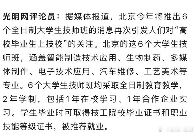 读完本科再去读技校，这是图什么呢？一技之长能养活自己也是对的，现在得有立足的本领