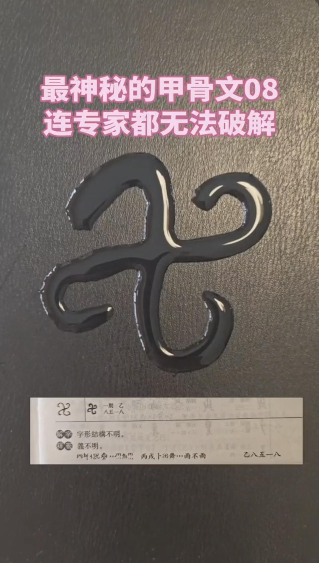 看懂甲骨文周字，读懂周人的起家之地
周字甲骨文画的不是圆圈，而是一片长满庄稼的农