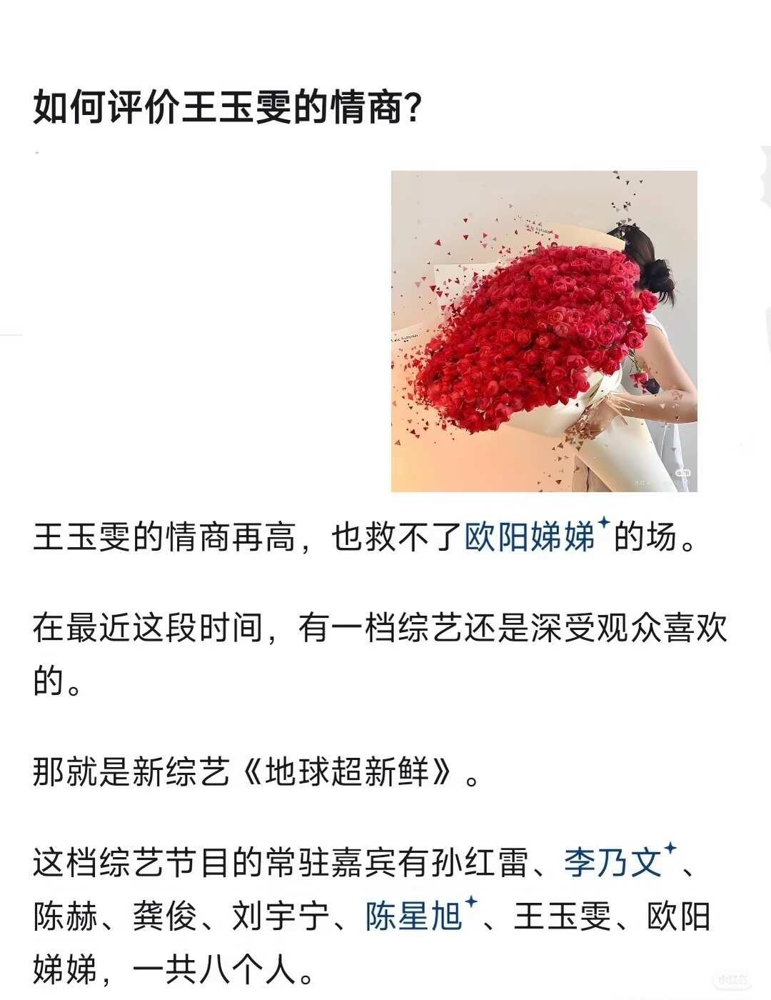 如何评价王玉雯的情商？
王濛解说的姐 半熟恋人4 阚清子世界杯4K看清官 一拍即