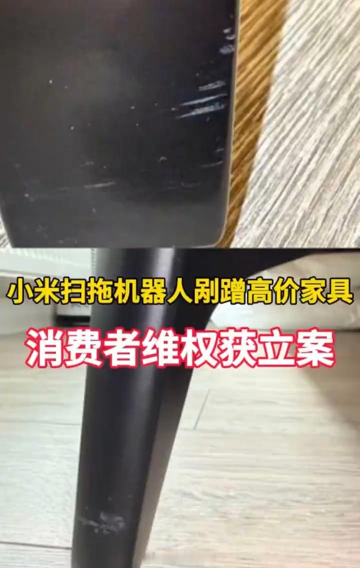 扫地机器人撞坏家具维修费高达37万小米扫拖机器人避障不灵撞坏百万家具上海的邸女士