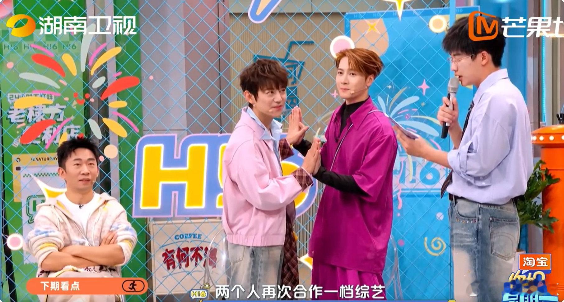 你好星期六下期开工派对有王嘉尔谁的 DNA 动了！王嘉尔要来好六开工派对了，已经