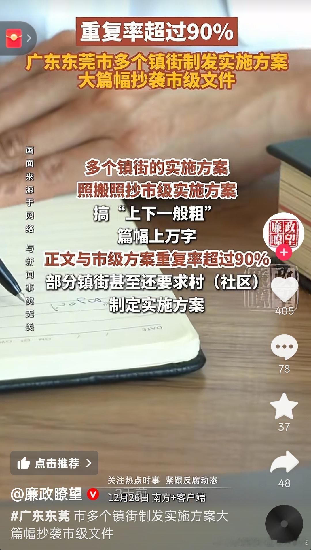 如果重复率低于10%，是不是也不行？这个重复率掌握怎么样一个比例最合适？小李你通