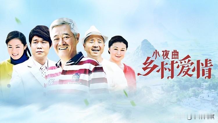 电视剧《乡村爱情》里这首曲子，为整部剧情起到了画龙点睛的作用。而且，这首曲子百听
