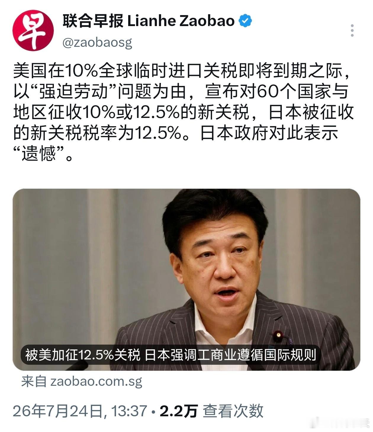 你个空奶挤哇的小日本，也被强迫劳动啦？美国政府以“强迫劳动”问题为由，宣布对60