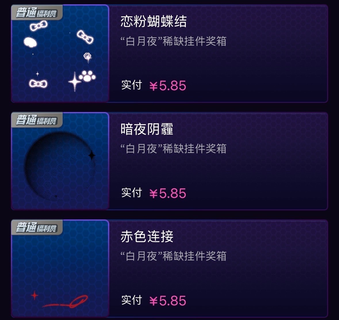 SSR交换站[超话]  懒得➗了，抽三个宝宝送这三个fls，🍎就行，今晚10点