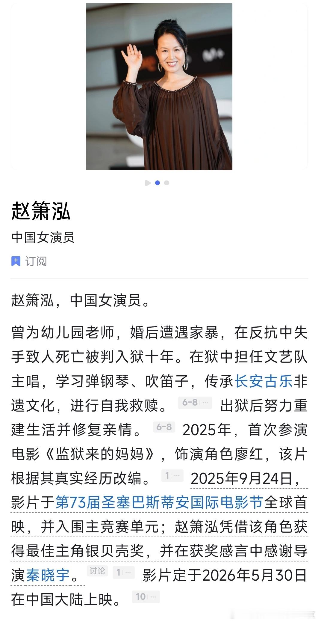 姚晨宣传电影监狱来的妈妈果然是监狱里来的