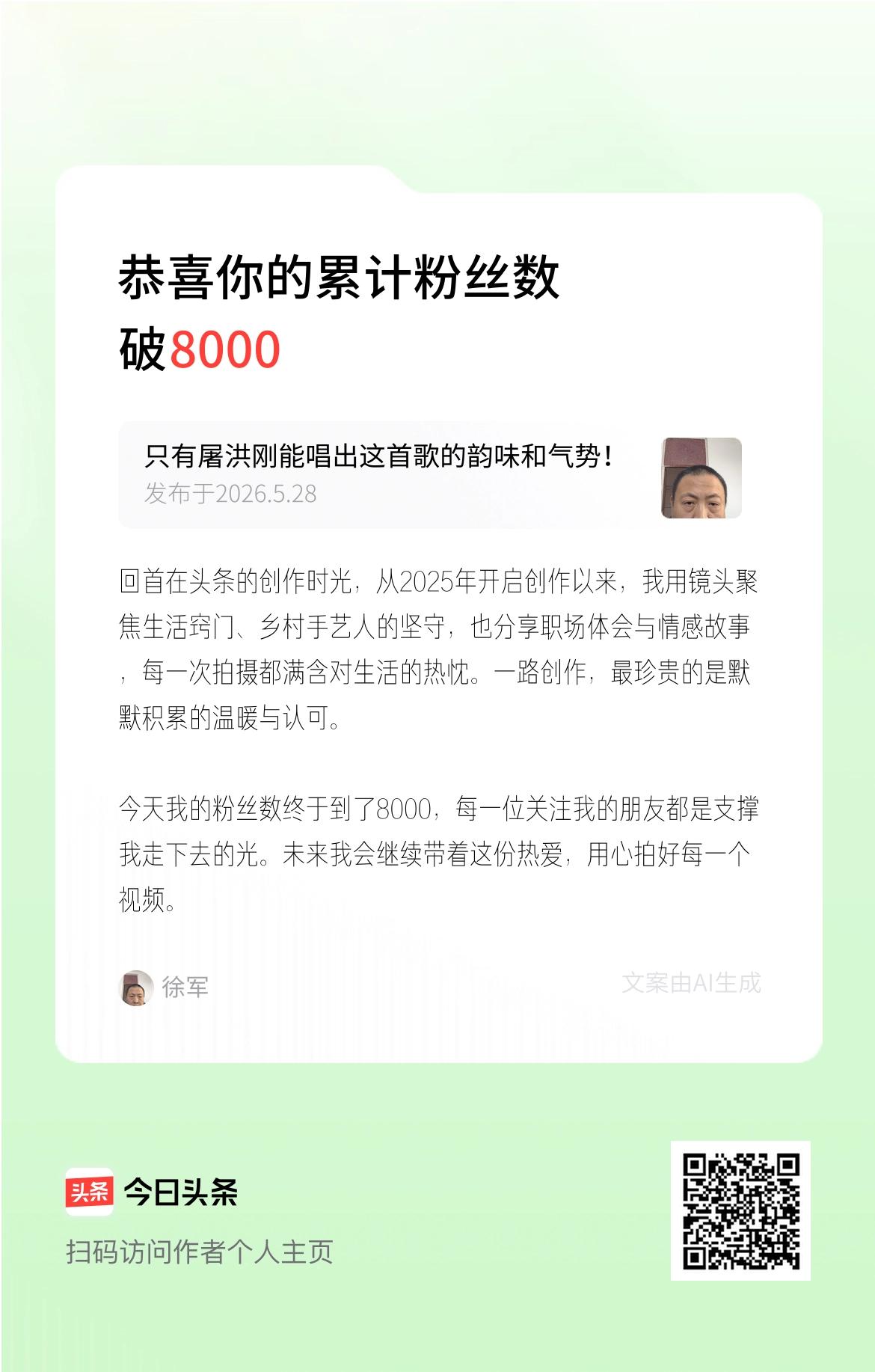 回首在头条的创作时光，从2025年开启创作以来，我用镜头聚焦生活窍门、乡村手艺人