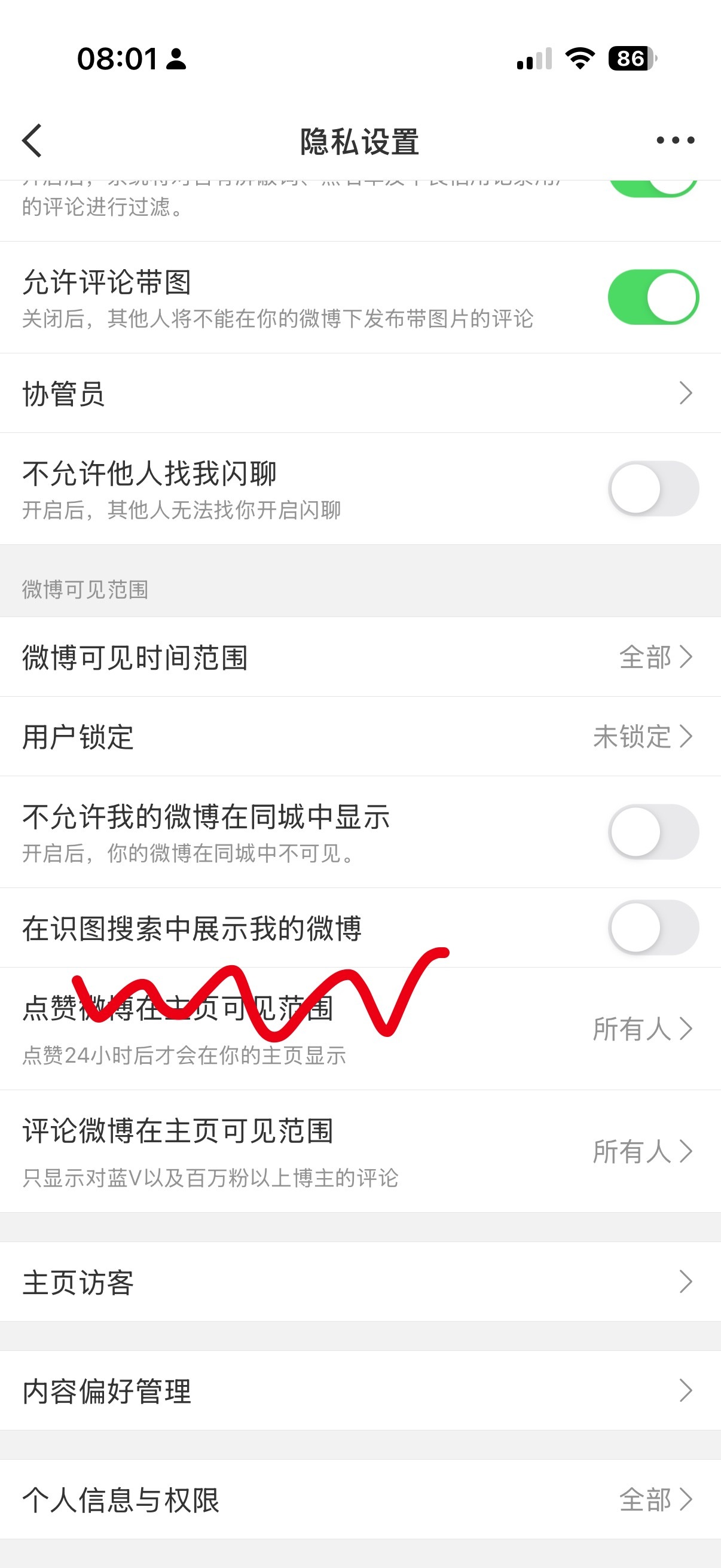 微博上线图片搜索功能了。本意为了溯源，找到明星路透图、绝美风景照啥的。也有不少人
