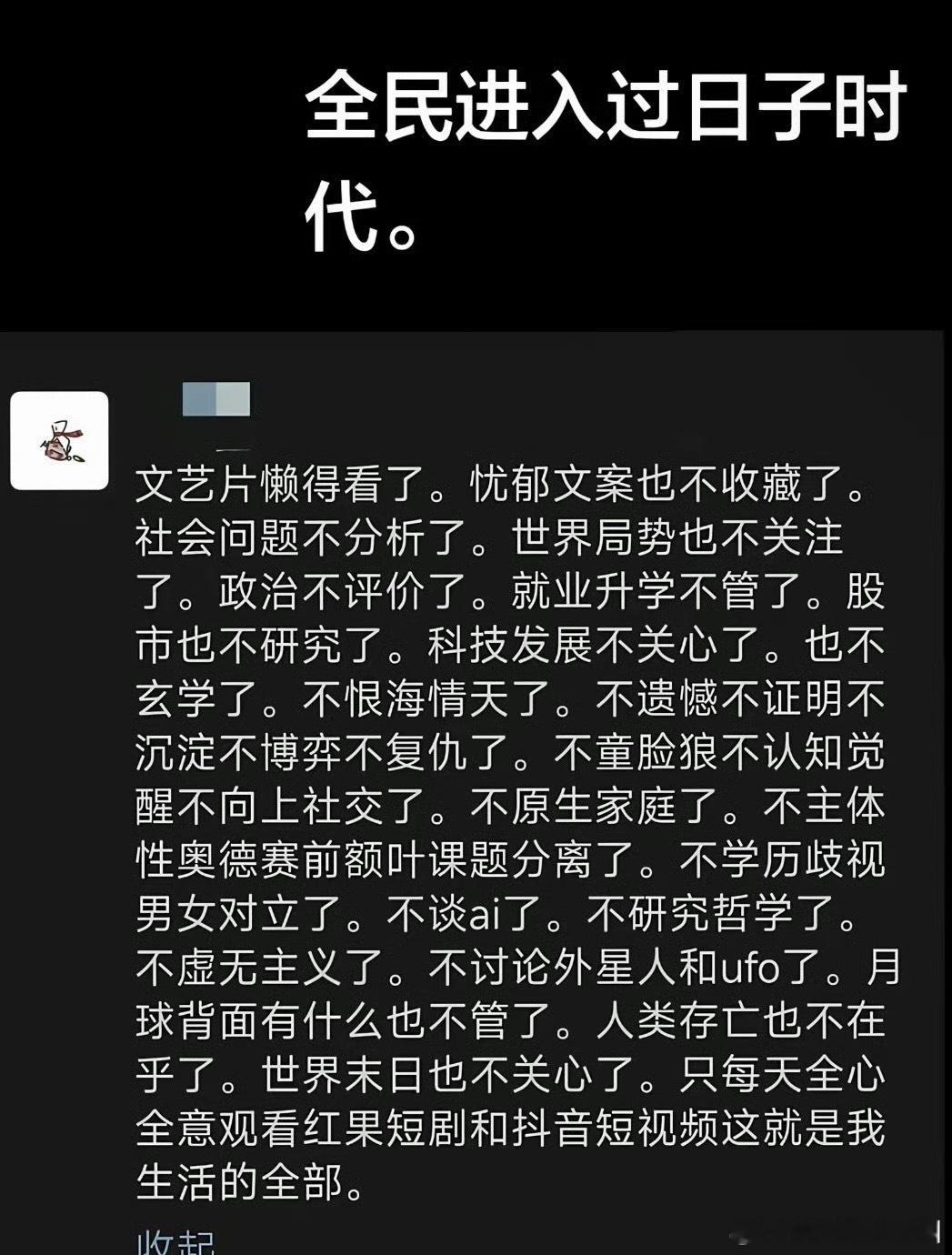 这真的是我