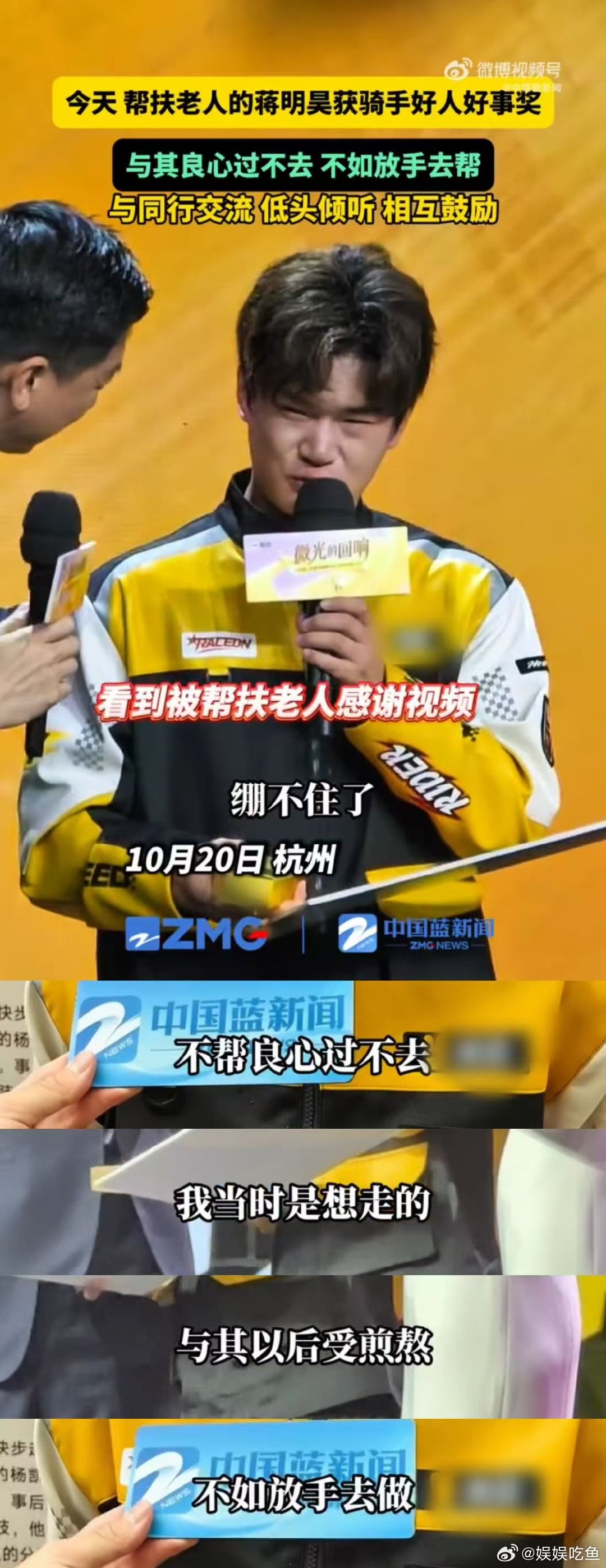 主动扶受伤老人骑手获好人好事奖一边是要赶的订单，一边是流血受伤的老人，他毫不犹豫
