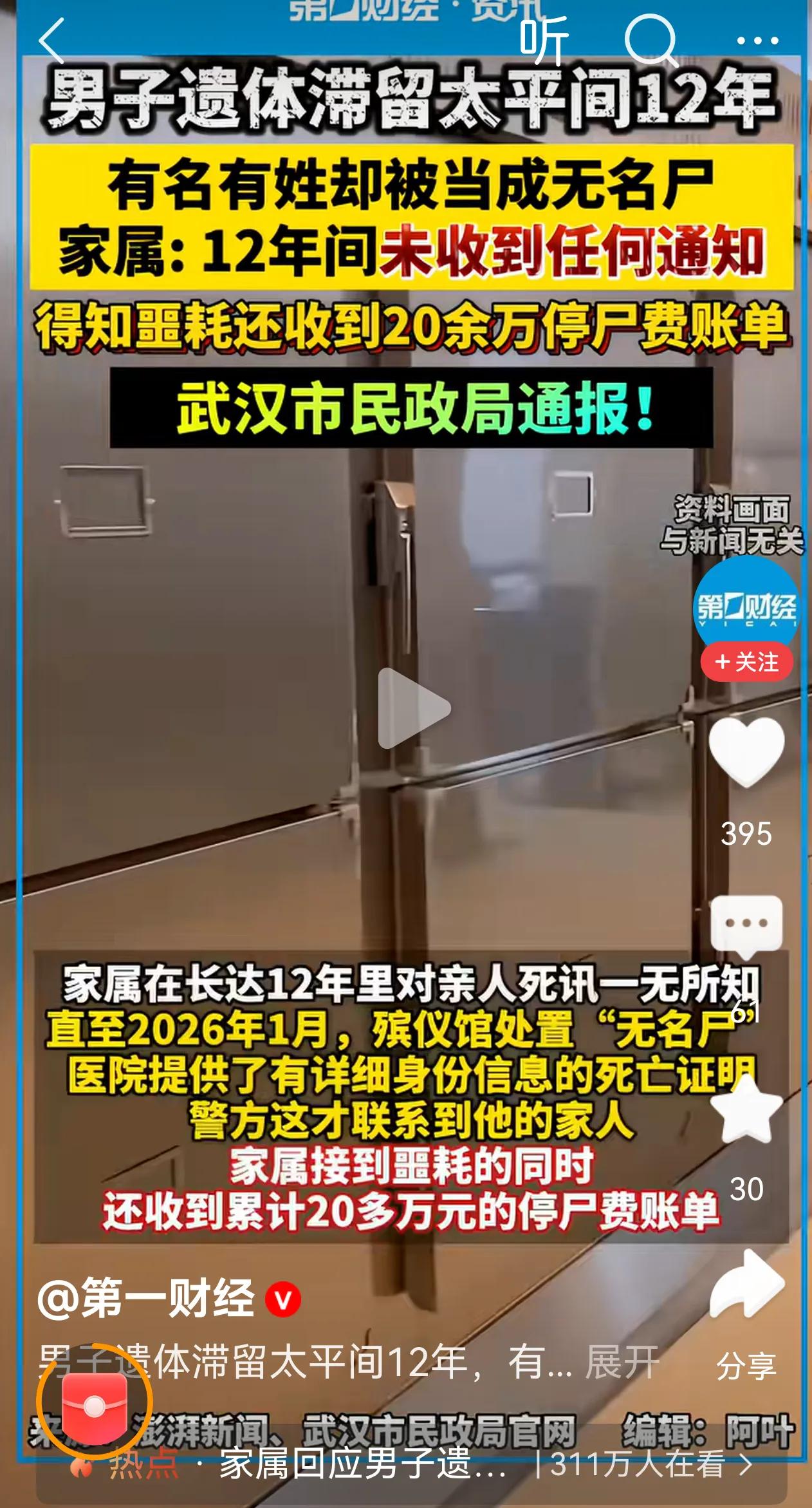 相关部门肯定有疏漏的地方，可是家属在12年里不闻不问，也说不过去。