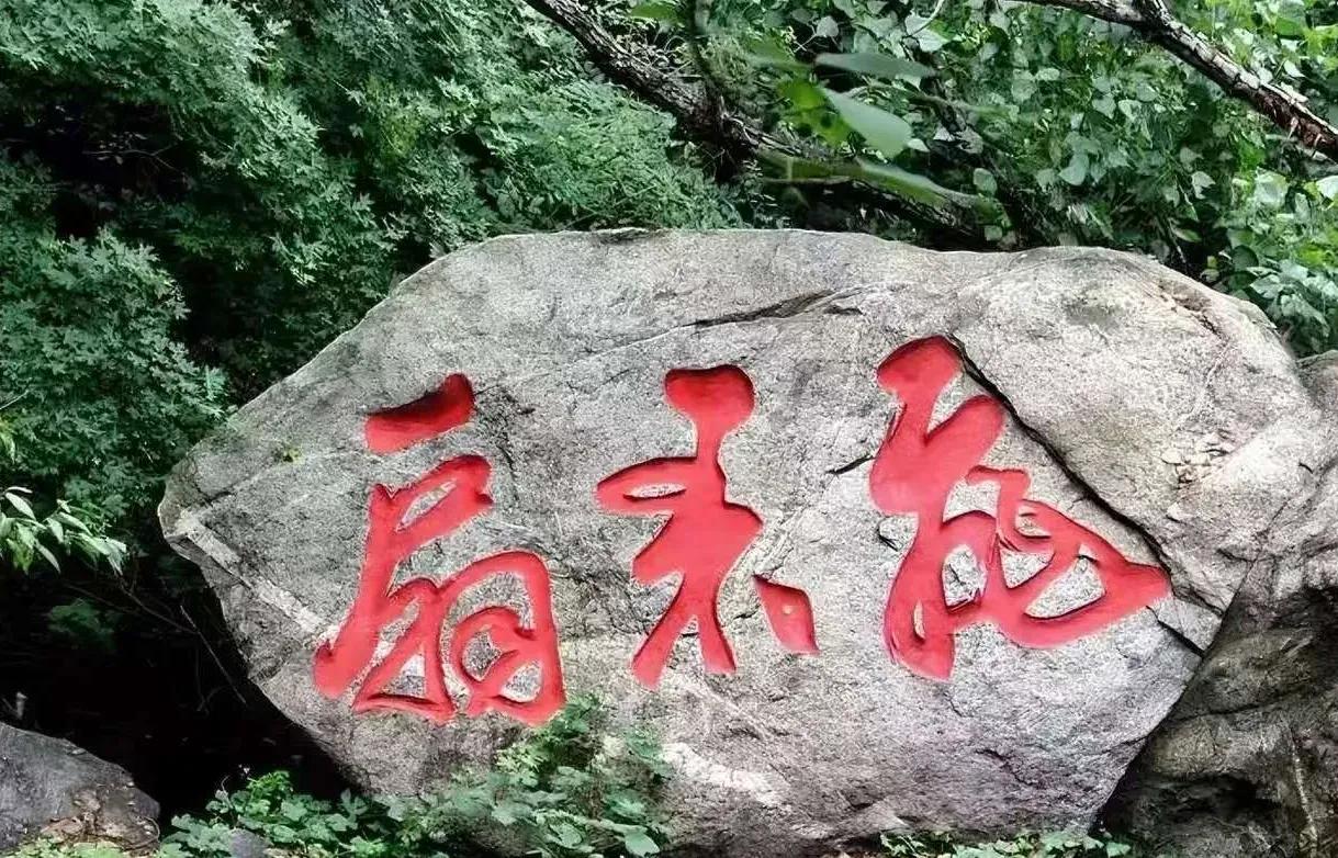 这三字是什么字，又把我难住了！在孔子的故里山东曲阜城东北有一座龙门山，有两座山峰