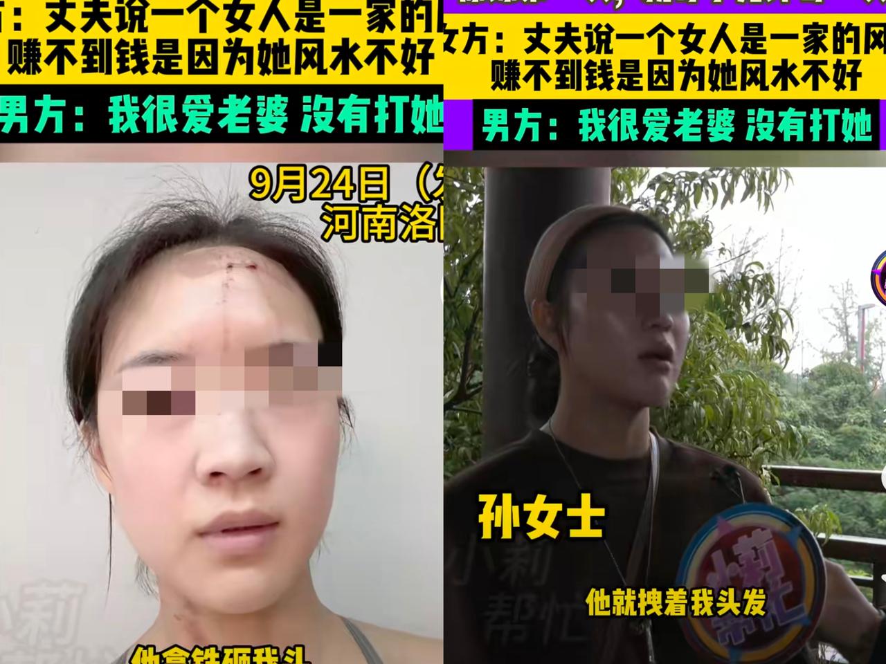 家暴男把“风水”当借口
这种PUA式暴力千万别忍！
 
河南洛阳一女子结婚三年频