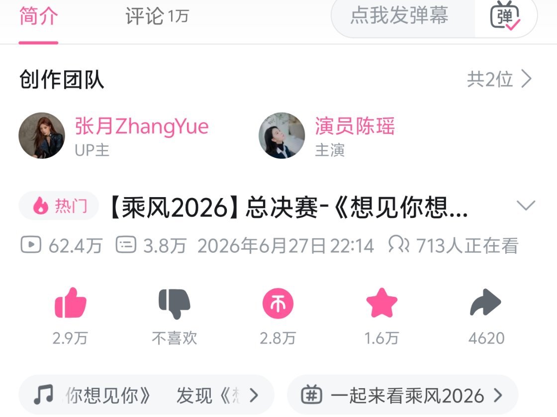 严肃观看中。 