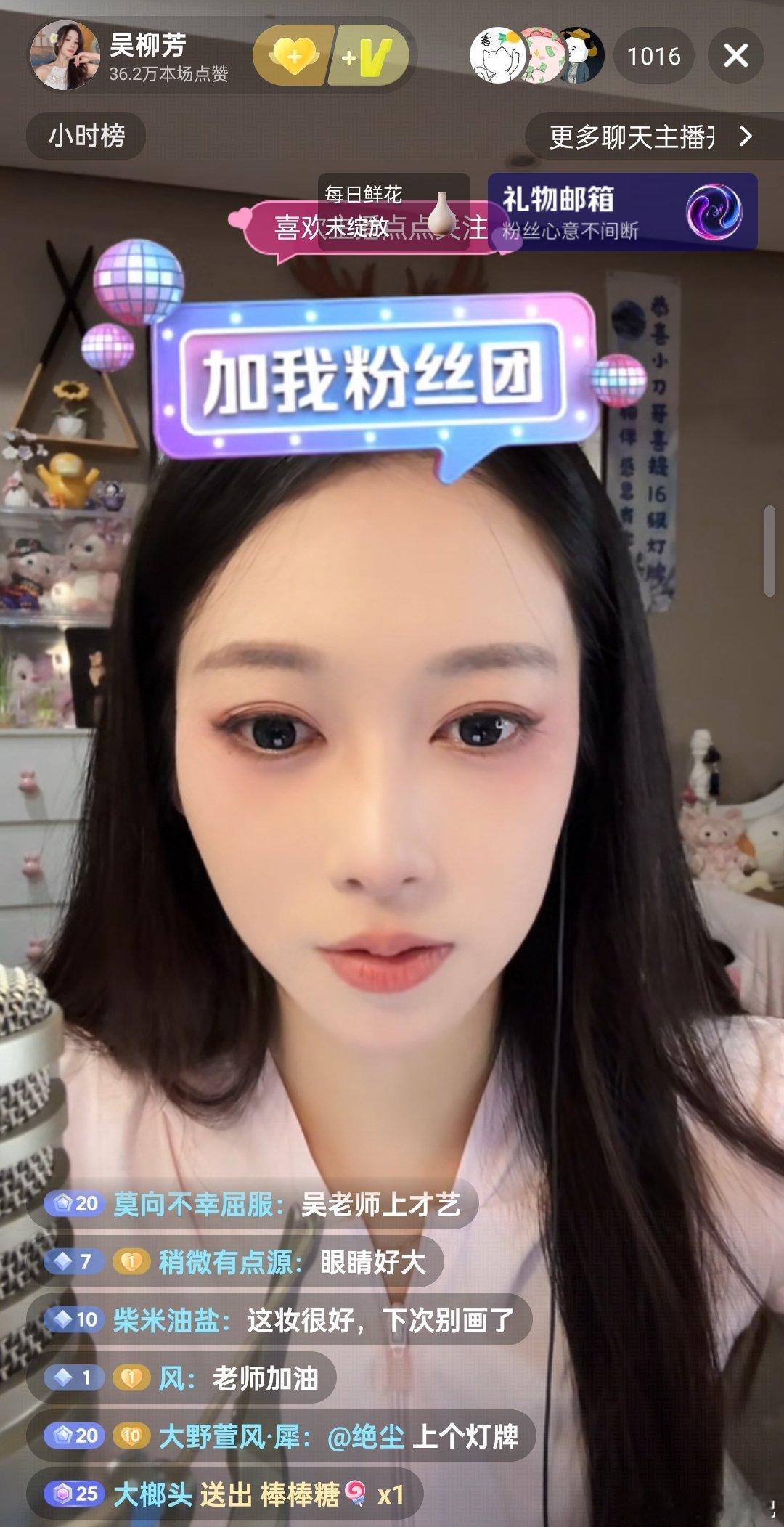 刷到吴柳芳直播了，直播间1000个人左右，现在换了古装赛道以后，粉丝目前快90万