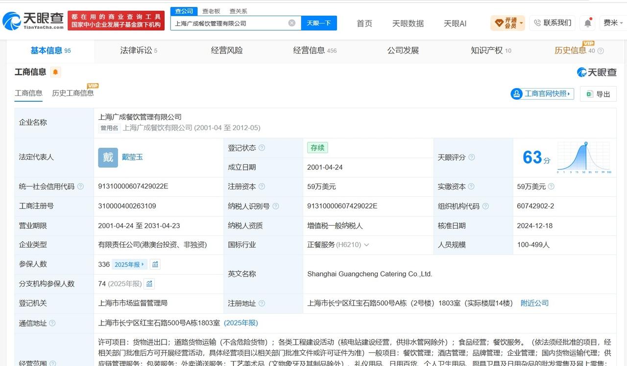 鼎泰丰旗下超十家分支机构已注销

鼎泰丰多地分支机构已注销鼎泰丰再闭店
据媒体报