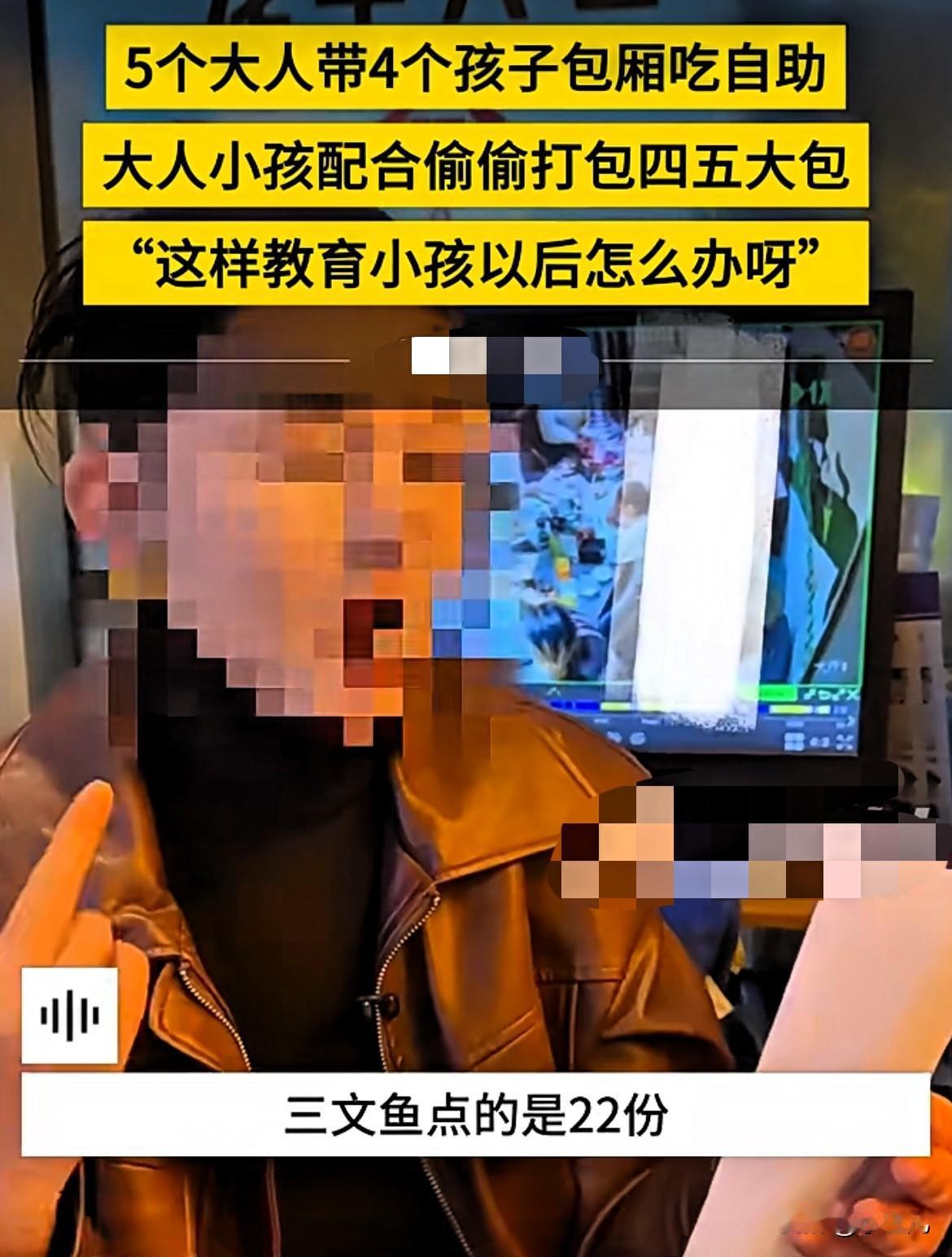 太丢人了！乌鲁木齐，5个大人带着4个孩子，在包厢吃自助。然而吃完后居然偷偷往羽绒