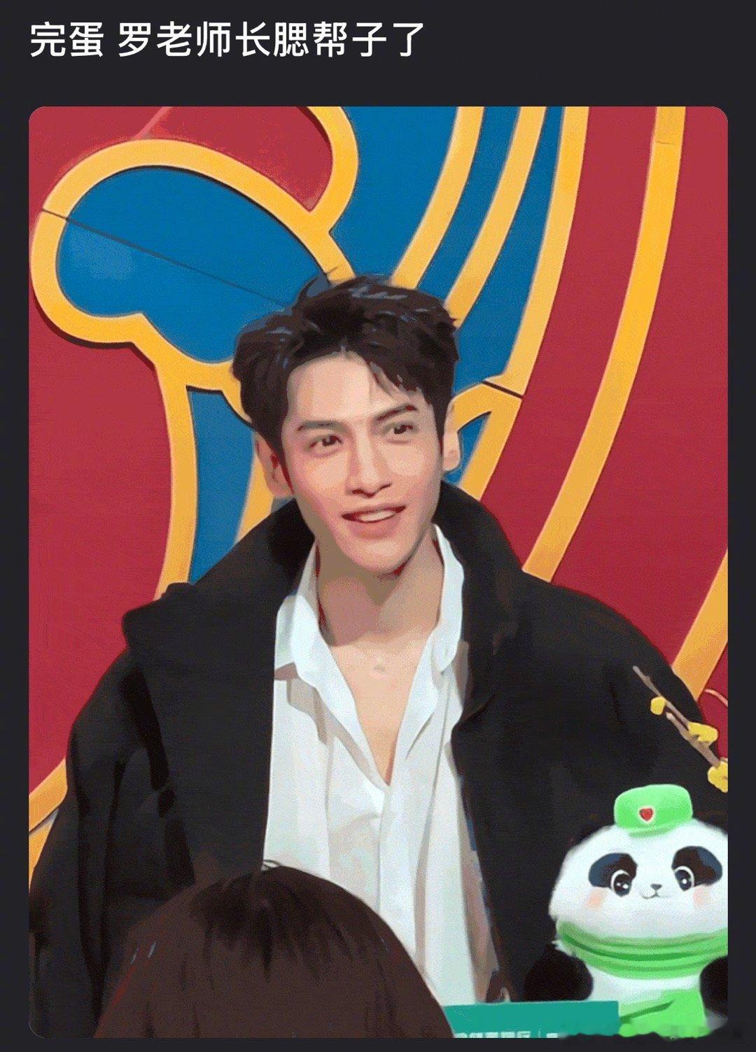 罗云熙：内娱唯一被允许发腮的男人 