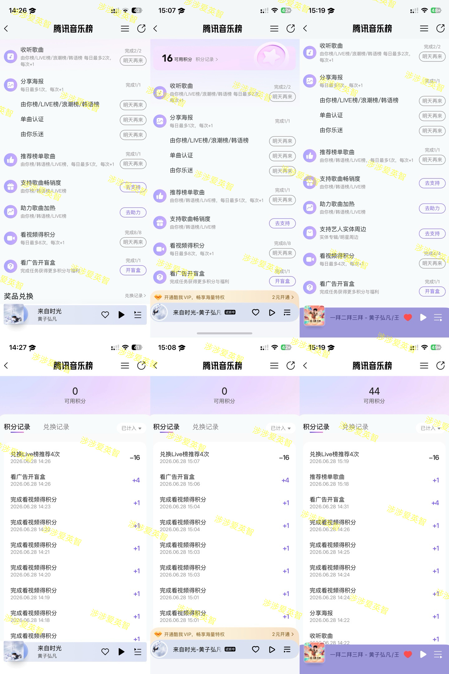 6.28《坠落》打歌三平台全收藏 计1分☁️收藏 0.5分 汽水收藏 0.5分巅