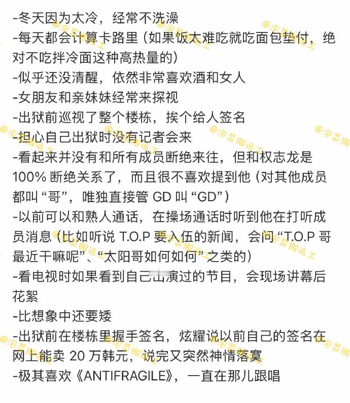 狱友眼中的李胜利 额......每一点都让人沉默 