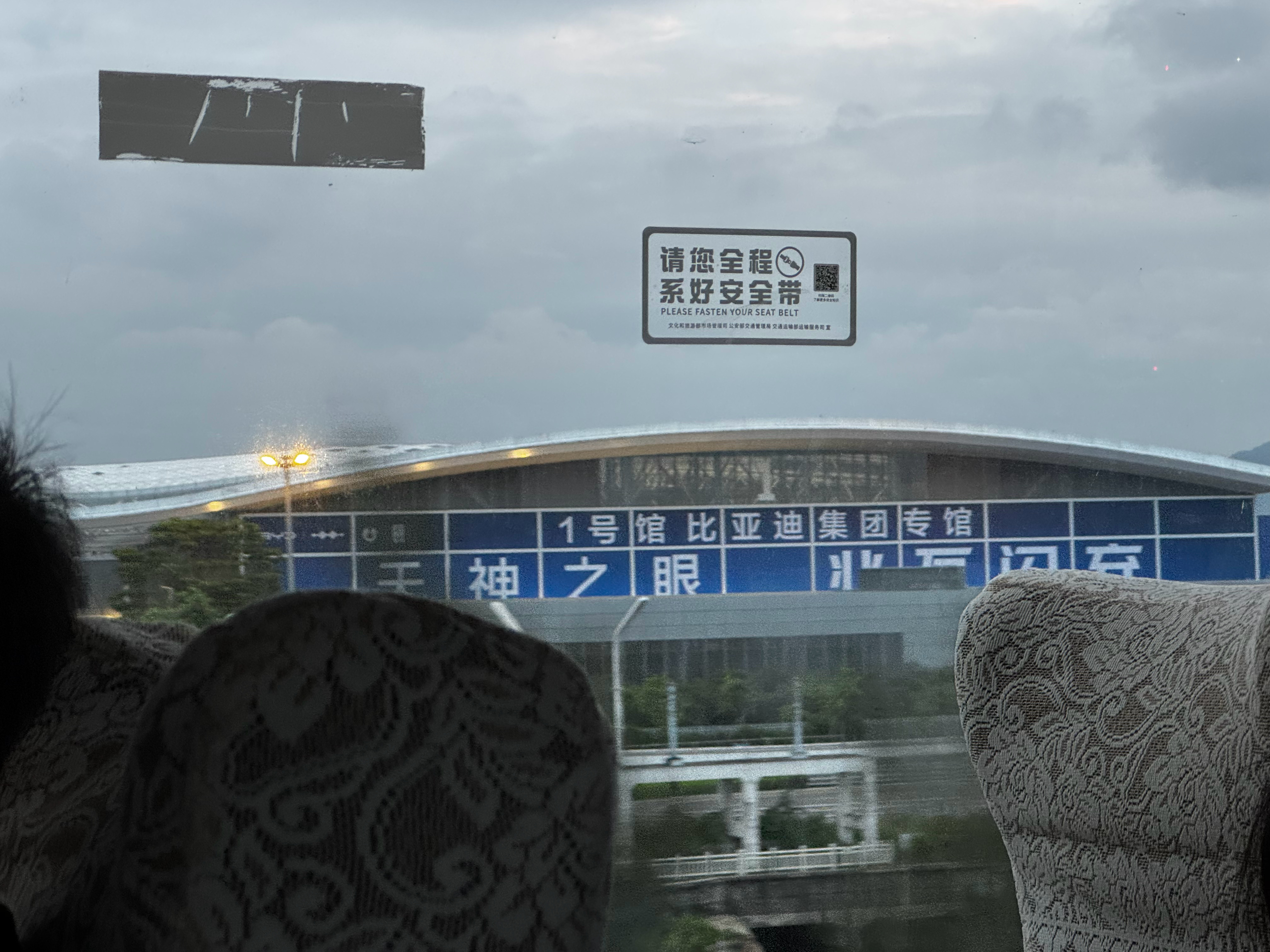 这次粤港澳车展比亚迪也单独包了展馆 ​​​
