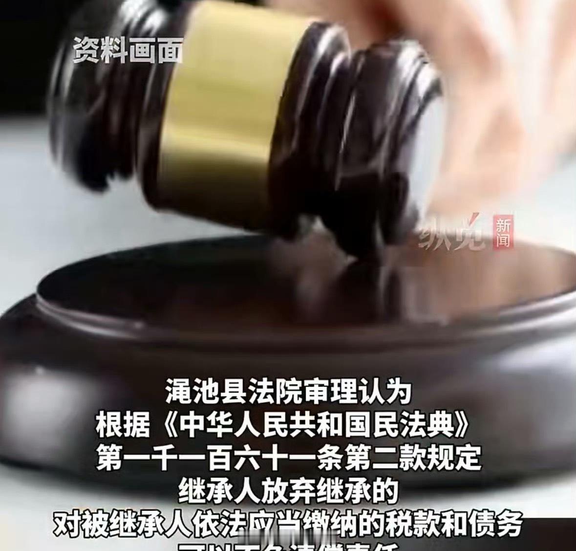 父亲去世留30万贷款女儿被判不用还相信法律的判决吧！这种普法可以多来一点！ 