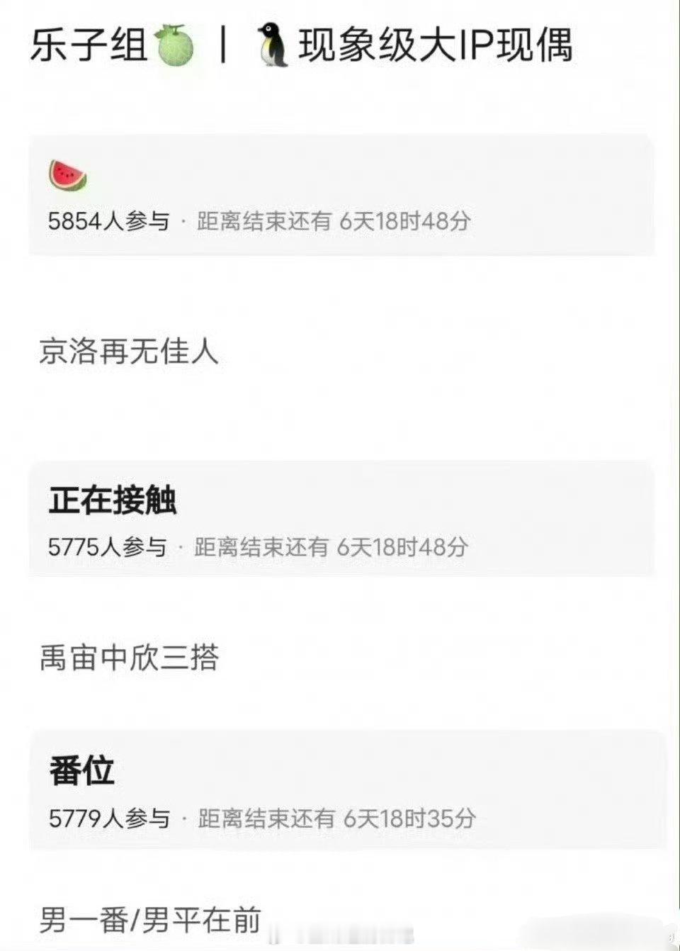 是不是有资方撮合他们三搭要是糊糊主演，cp爆了以后二搭，都只会维持原来的番位…况