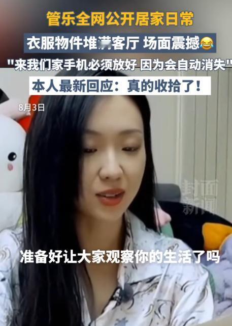 这下出名了，全国人民都知道了。女演员管乐家里乱的让人震惊，而且是看一次震撼一次！
