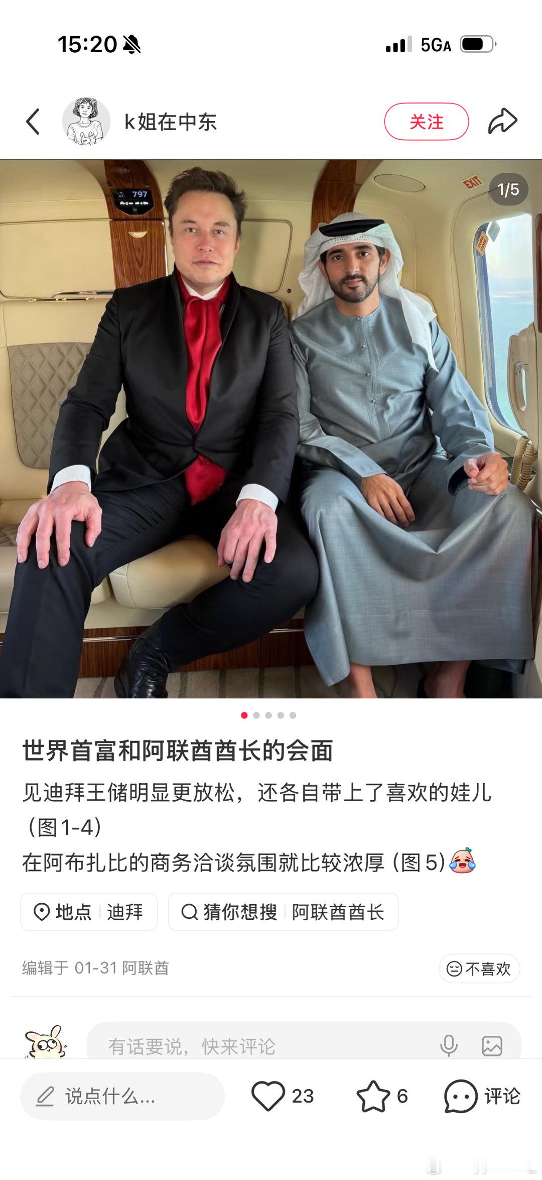 在迪拜机场看到回来看小红书才知道是王储本人真的挺帅挺有气质的 