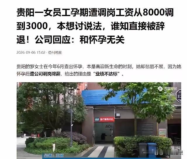 贵阳，女子跟丈夫过夫妻生活的时候没有采取防护，不小心中招怀上了孩子，女子决定把孩