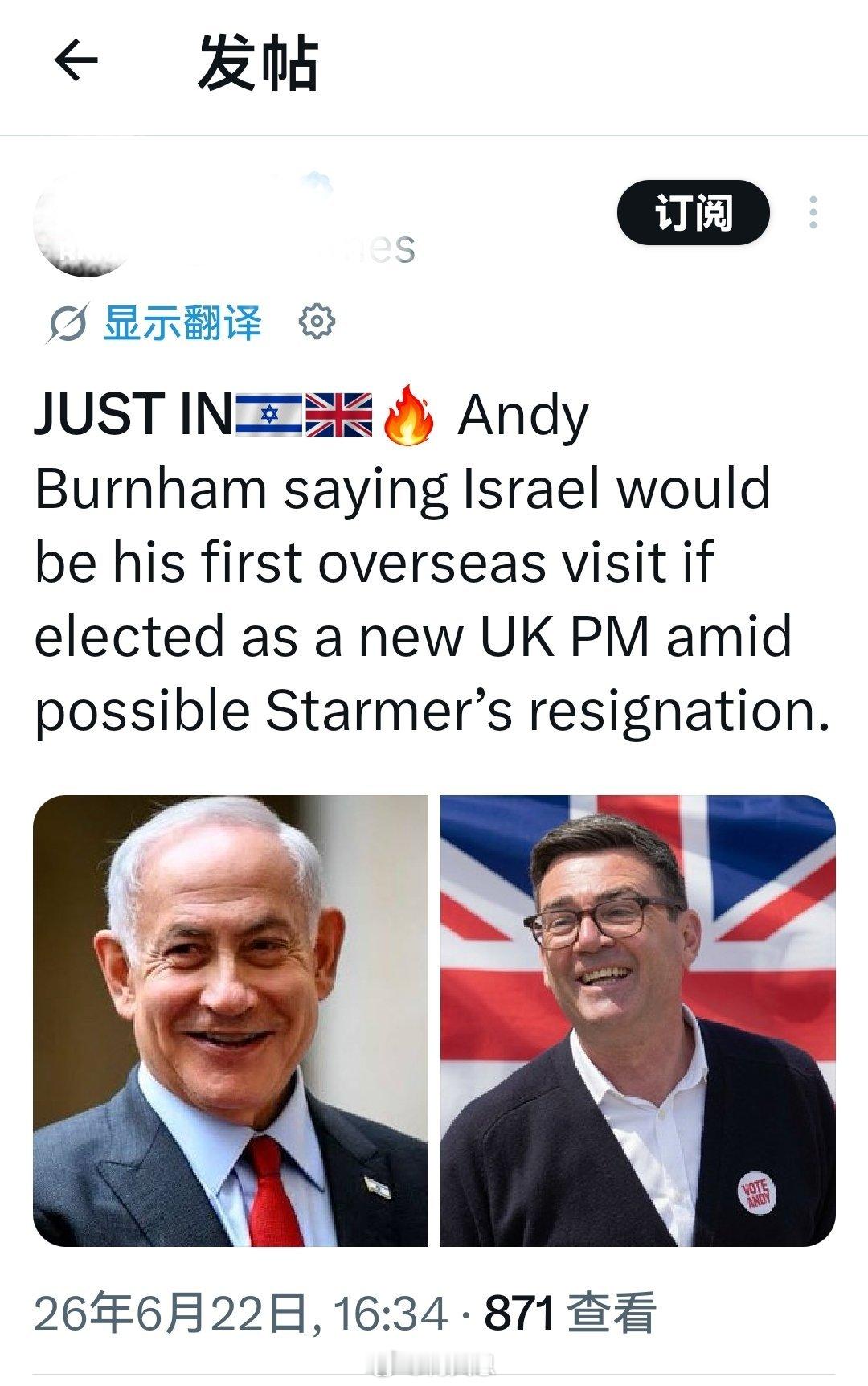 最新消息：在斯塔默宣布辞职之际，安迪·伯纳姆表示，若当选英国新任首相，他的首站出