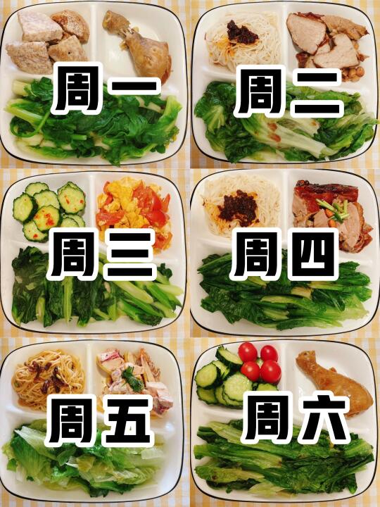 一周3斤减脂餐食谱🥗吃瘦不饿瘦！