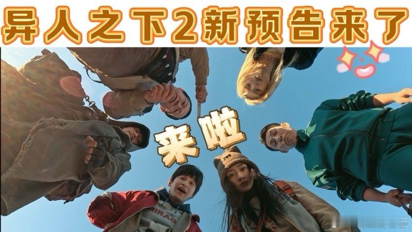 异人之下2最新预告  异人之下之决战碧游村给我转预告 我勒个豆啊，异人之下2这个