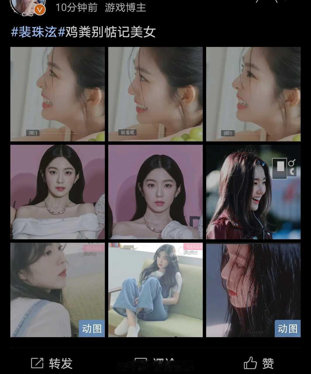 tg 如何看待裴珠泫粉丝nh式净化？金智秀粉丝怎么看 ​​​