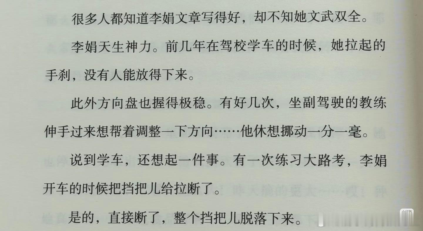李娟写的生活好好笑哈哈哈哈哈 ​​​