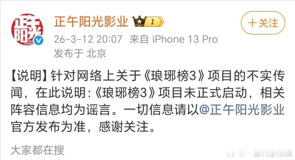 正午辟谣的好快啊 