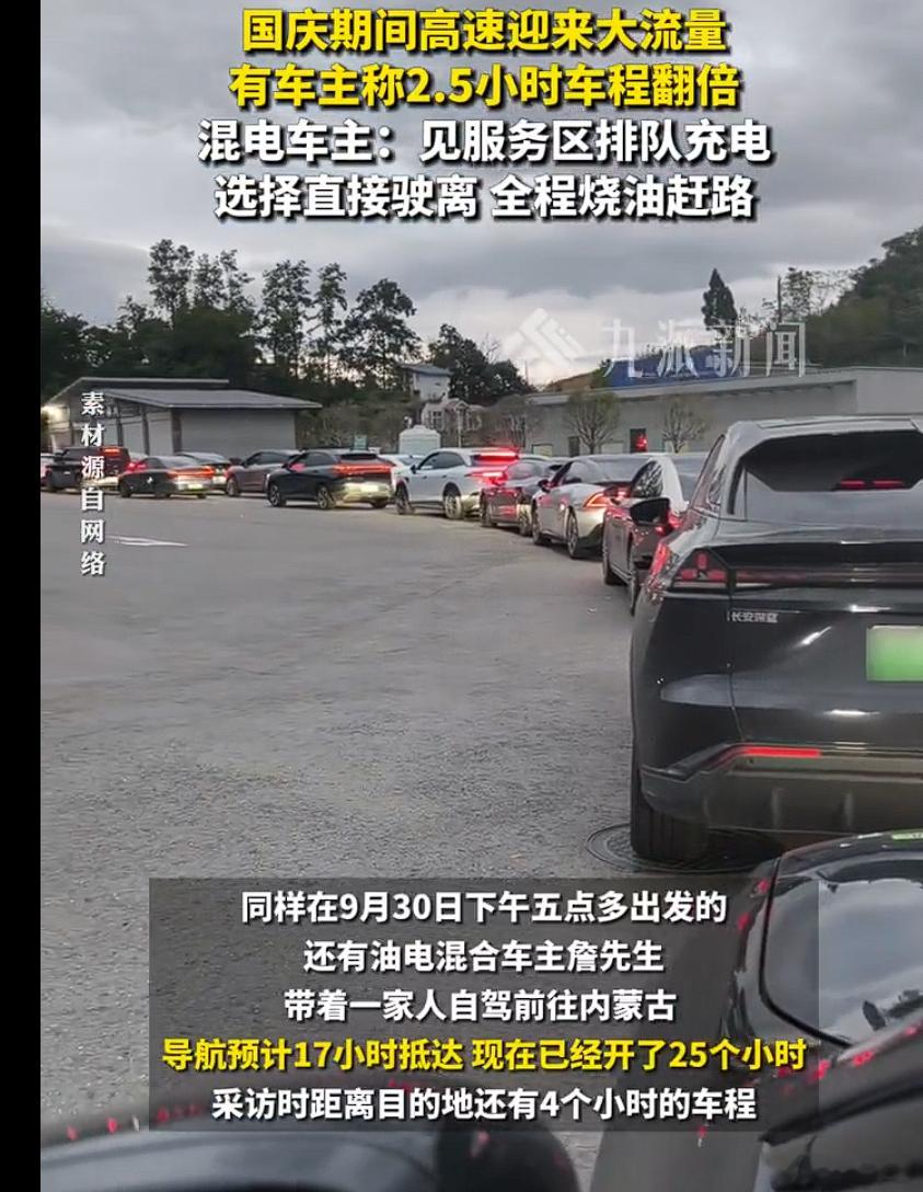 充电站排队烧油赶路混电车主发声 高速充电80%强制离场引争议 带油箱的正常新能源
