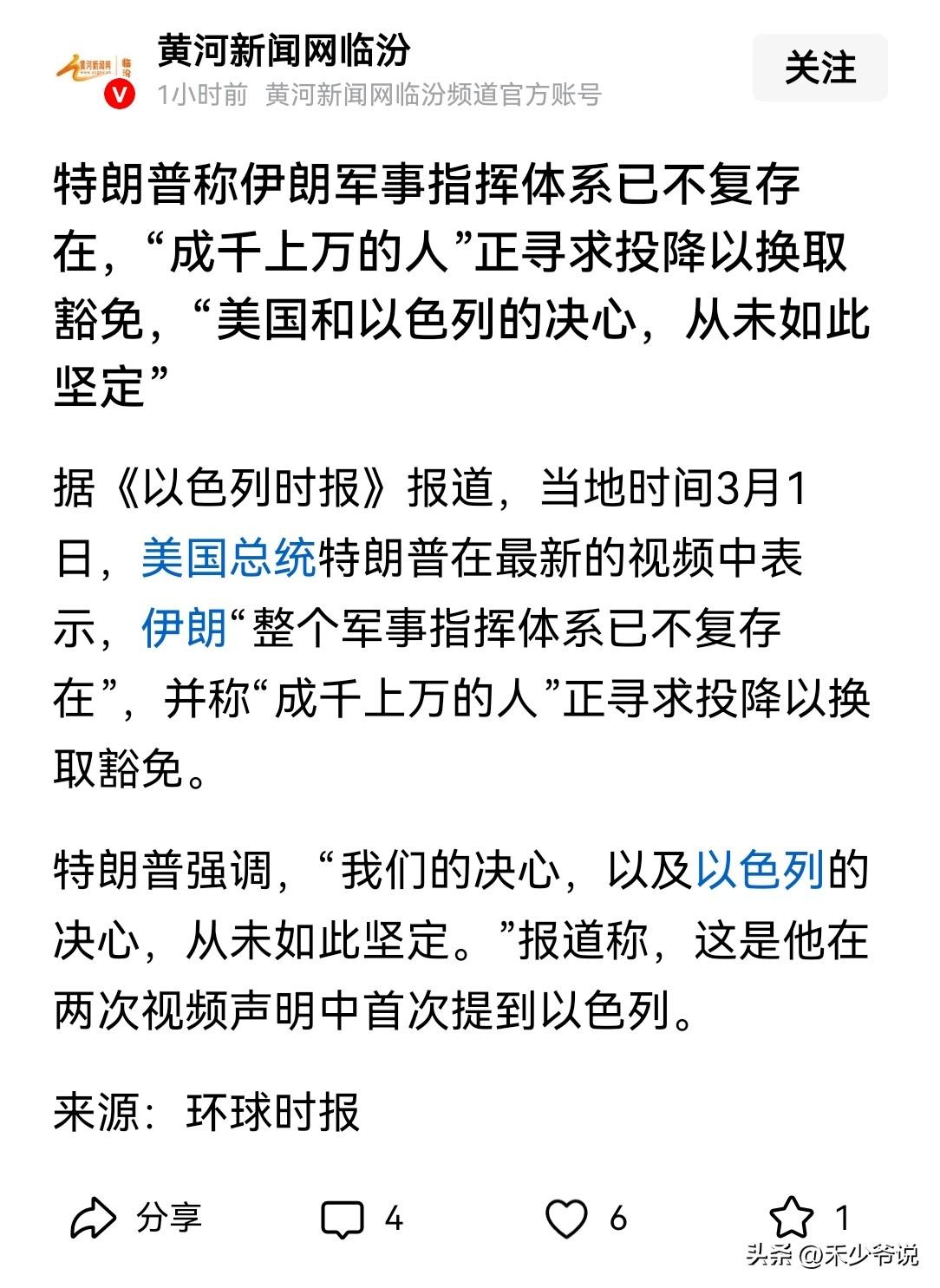 特朗普怕了，已经开始造谣伊朗有成千上万人想要投降获得豁免
特朗普是典型的满嘴跑火