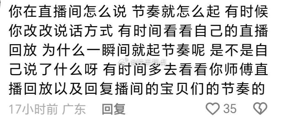 王一月真的有在看粉丝给的建议吗？为什么每次卖货公屏全是节奏 那是因为你丝毫没有改