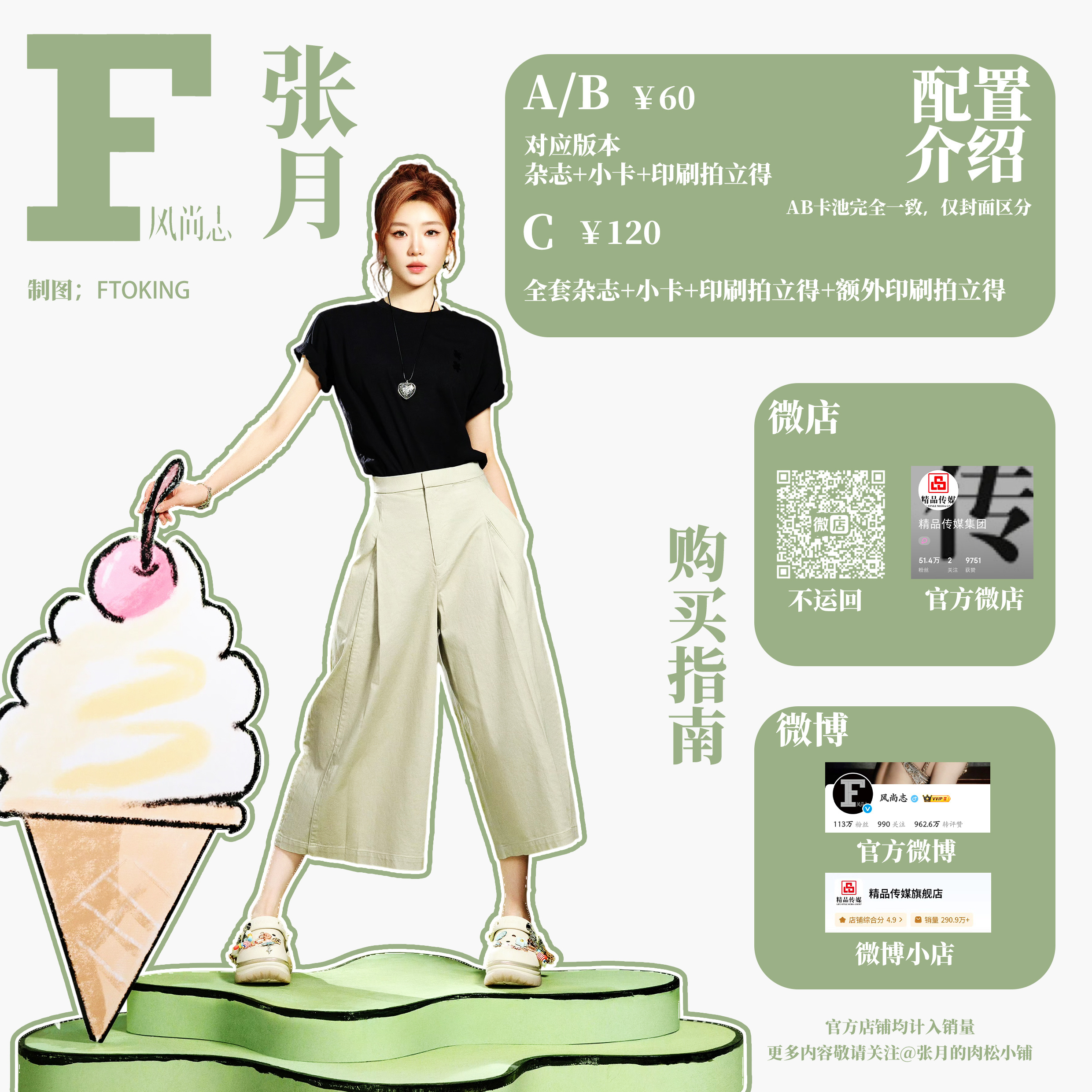 黄灿灿张月cos樱木花道流川枫拍照哇塞期待张月的杂志以及正在进行的ccl哦