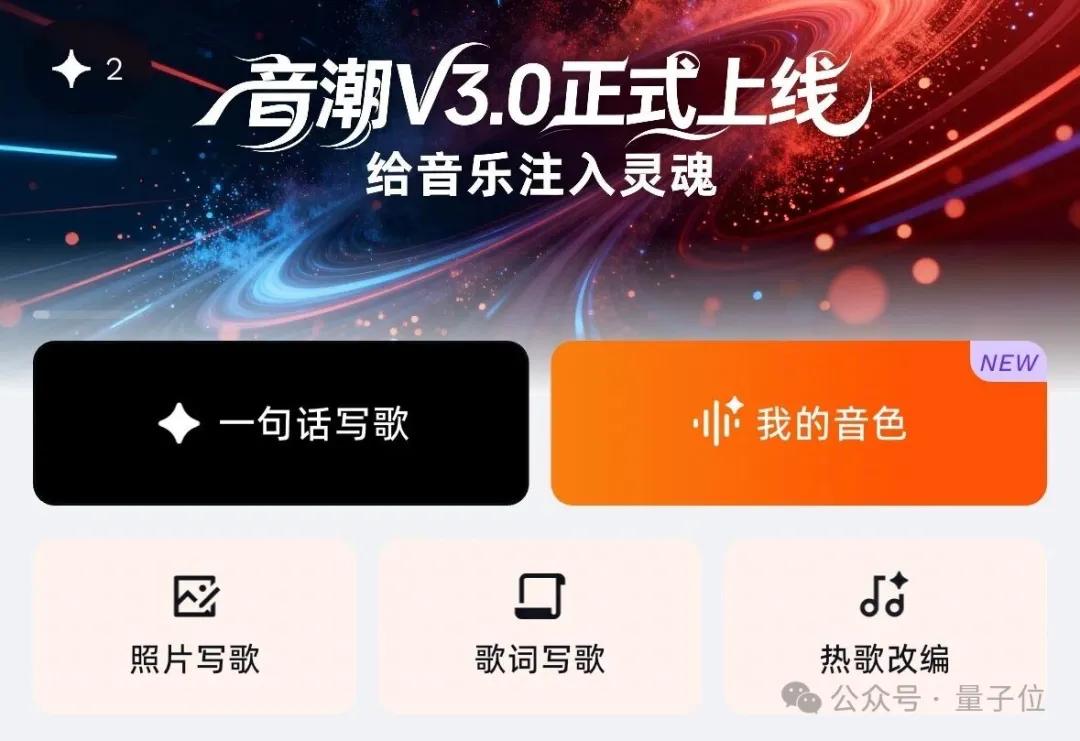 2026拜年別寫對聯了，讓AI替你寫首歌吧