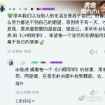 又被陆虎写的歌鼓励到了  作为一个在大城市里独自奋斗的打工人，陆虎的《小明同学》