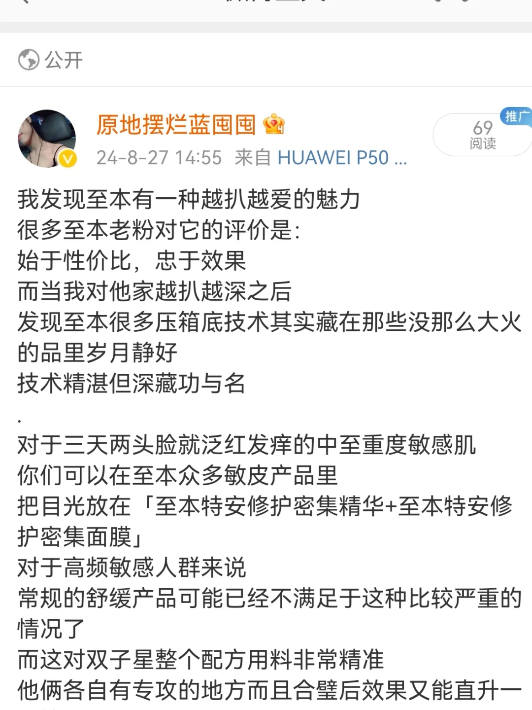 没人说？至本的绝活藏在它俩里