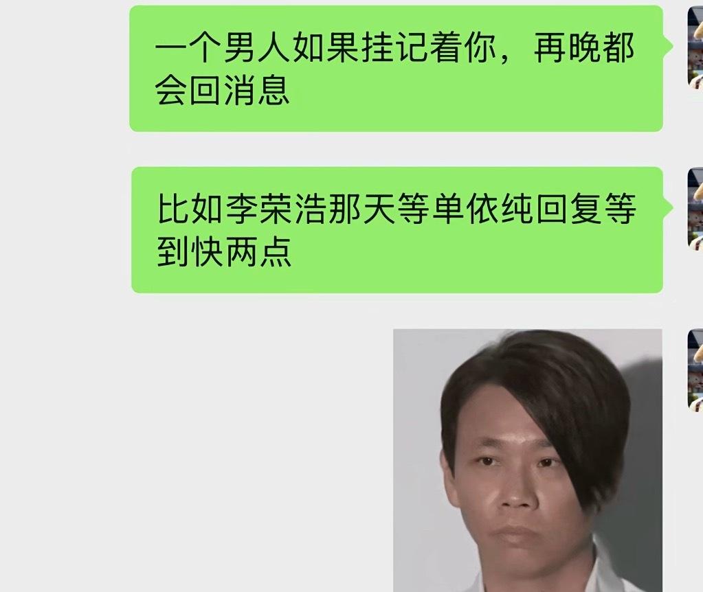 哈哈哈哈哈哈李荣浩等单依纯等到2点