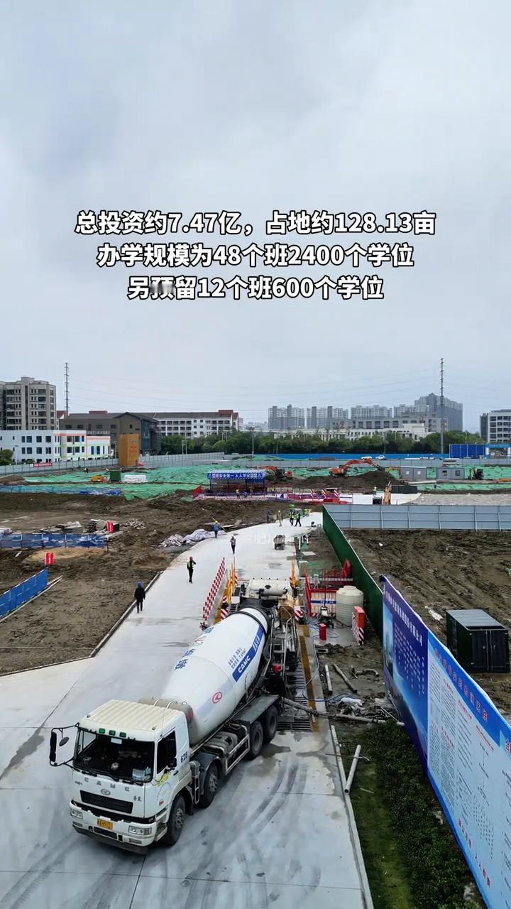 合肥市第七中学学府校区开工建设。
合肥市第七中学学府校区位于学府路与富郢路交叉口