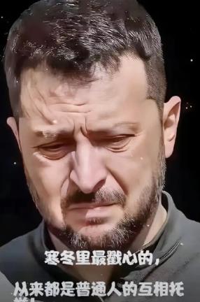 快讯，快讯！
乌克兰正式宣布：
乌克兰总统泽连斯基1月21日通报最新战况：基辅近