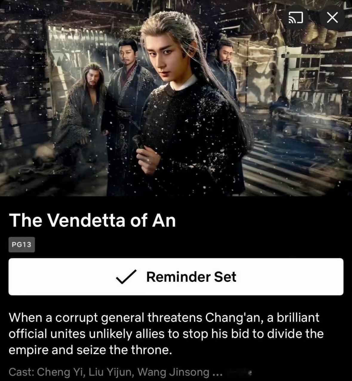 成毅长安二十四计上星央八、👖、网飞Netflix上线、韩国电视台已购入版权。全