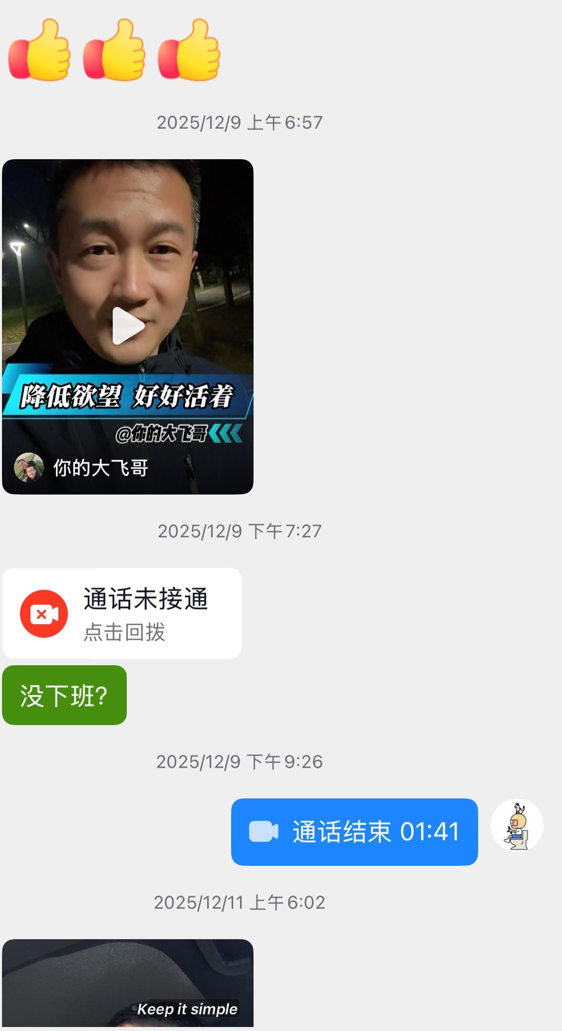 我爸的日常隔三差五给我分享有意思的视频打电话要看小孙子